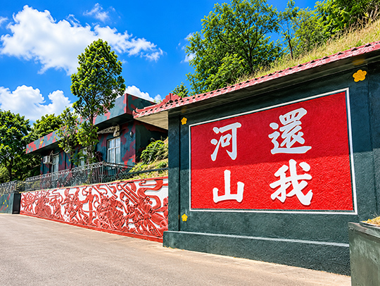 馬山觀測所